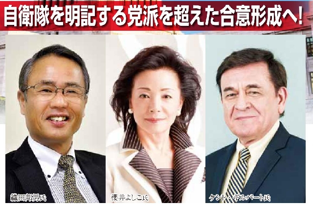 10/25 憲法改正 国民集会、開催します!